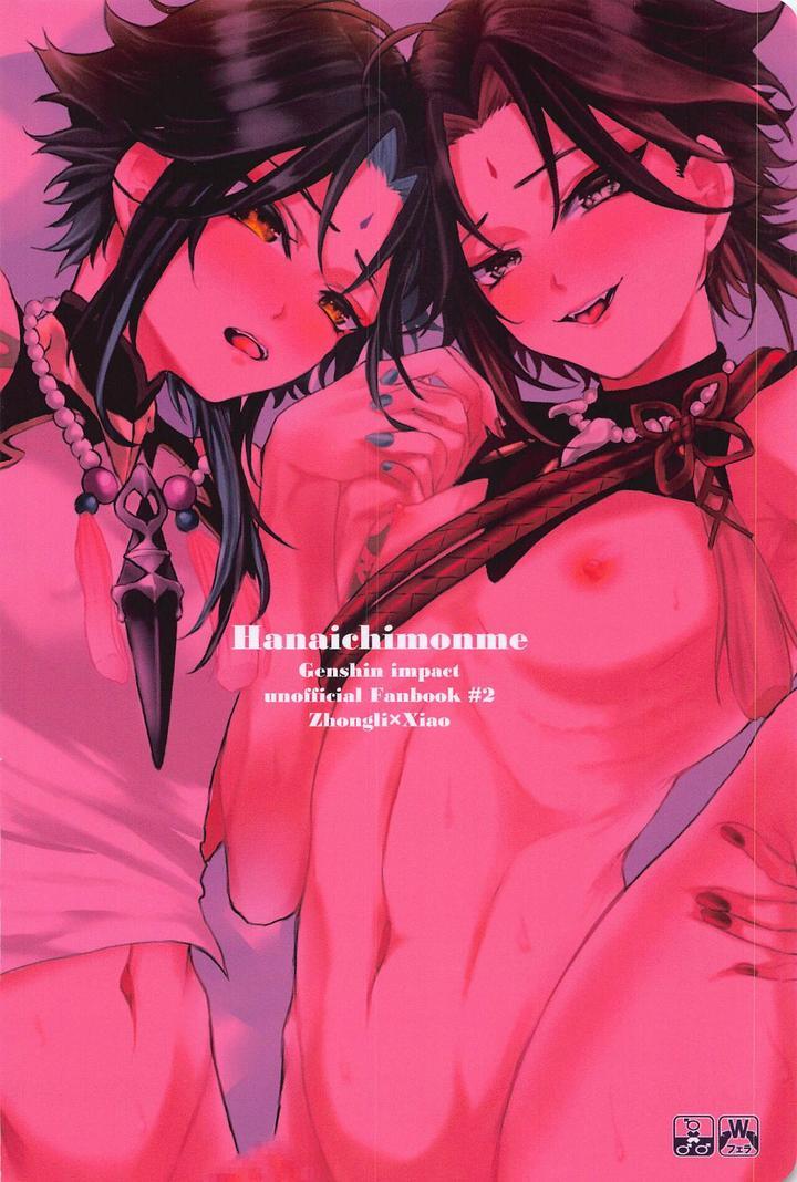 ONESHOT/DOUJINSHI Theo Yêu Cầu Chapter 57 - Trang 2