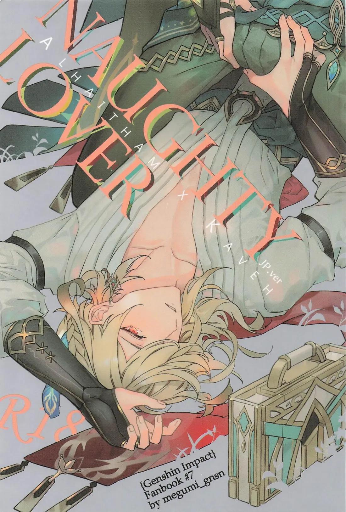 ONESHOT COI LÀ NỨNG Chapter 304 - Trang 2