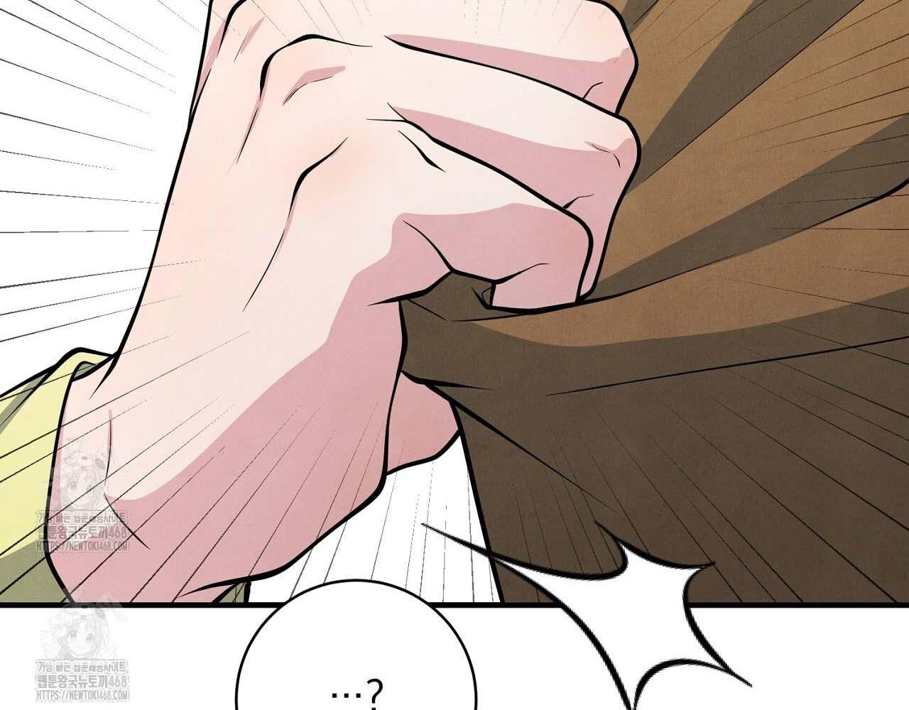 Hương Vị Không Thể Quên Chapter 5 - Trang 2