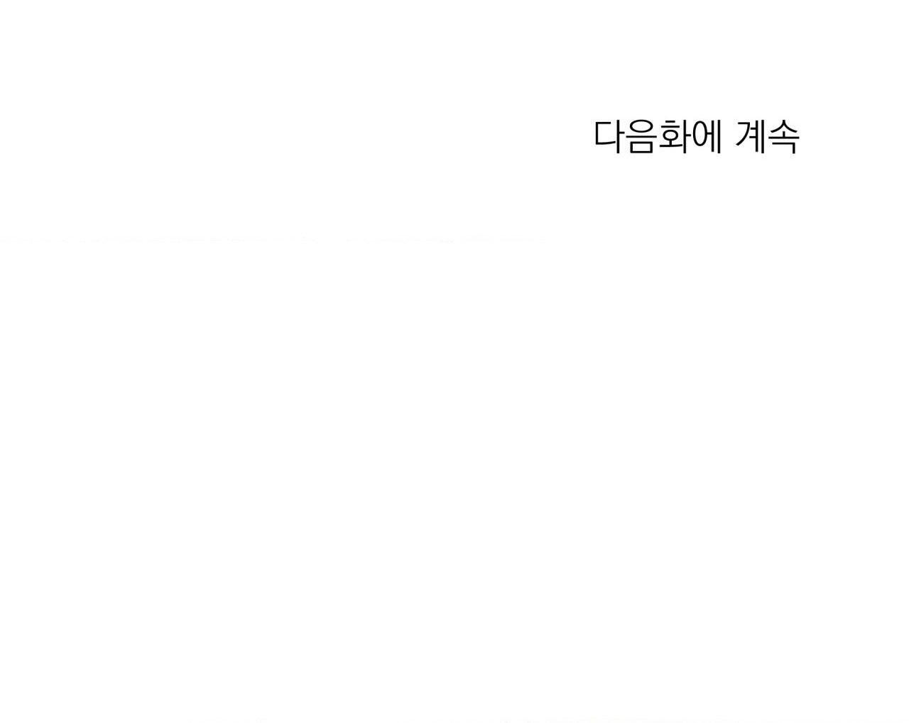 NIGHT END Chapter 4 - Trang 2