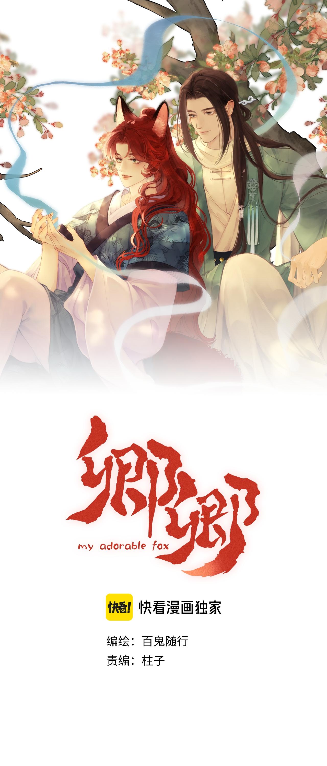 (END) Khanh Khanh Chapter 27 - Trang 2