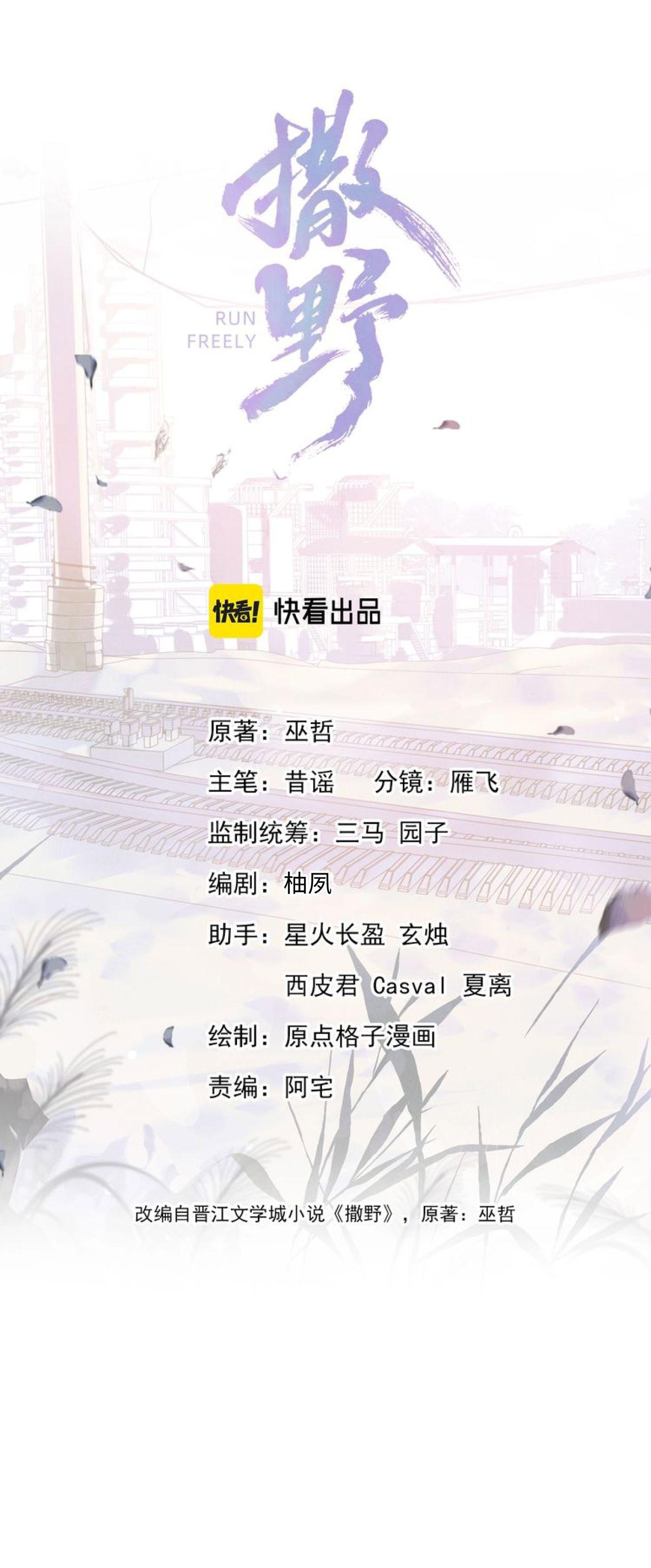 Tát Dã (Ngang Tàng) Chapter 51 - Trang 2