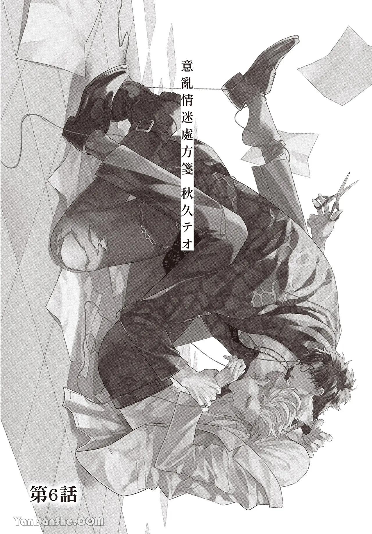 Series BL Manga Chapter 17.6 - Trang 2
