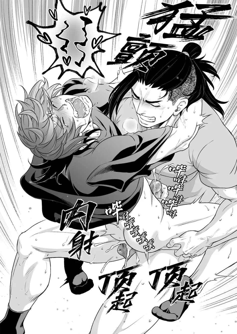 Tuyển tập Saygex đen như tâm hồn bạn Chapter 31.3 - Trang 2