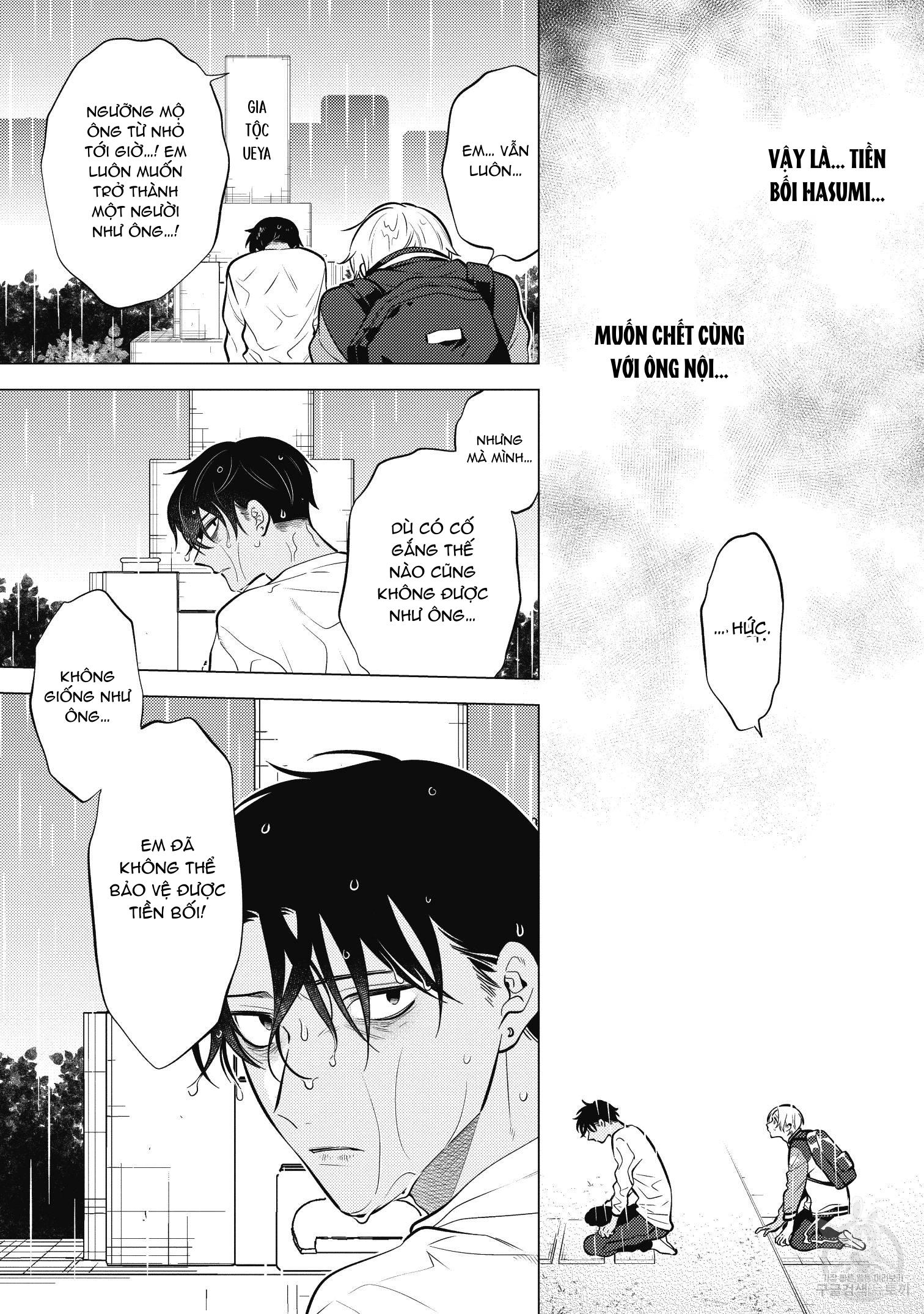 Series BL Manga Chapter 15.7 - Trang 2