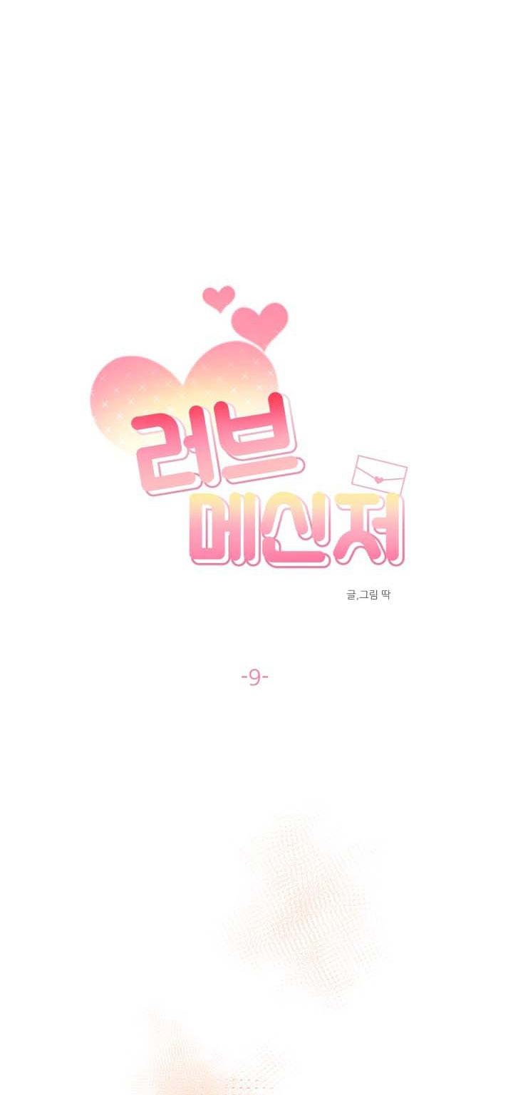 Sứ Giả Tình Yêu Chapter 9 H - Trang 2