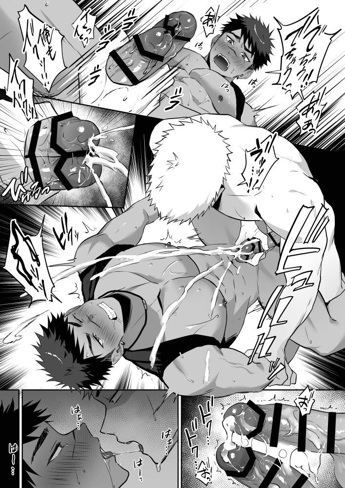 Hajimete no Real Chapter 1 Oneshot - Next 