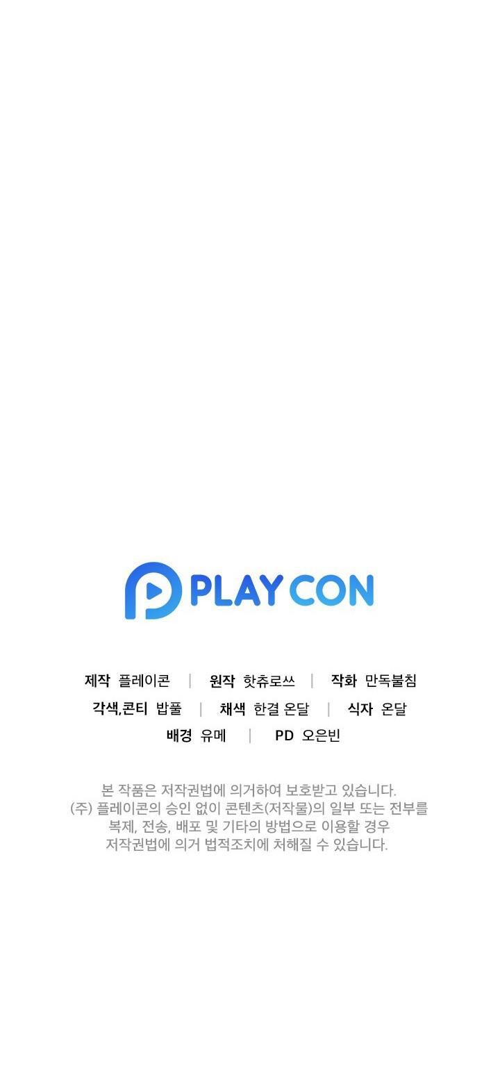 BL NGẮN TUYỂN CHỌN Chapter 36.4 phòng tập 4 - Trang 2