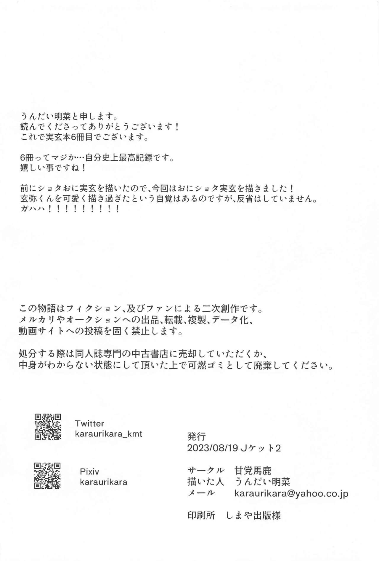 DJ kimetsu no yaiba Chapter 6 Phong x emtrai - Trang 2