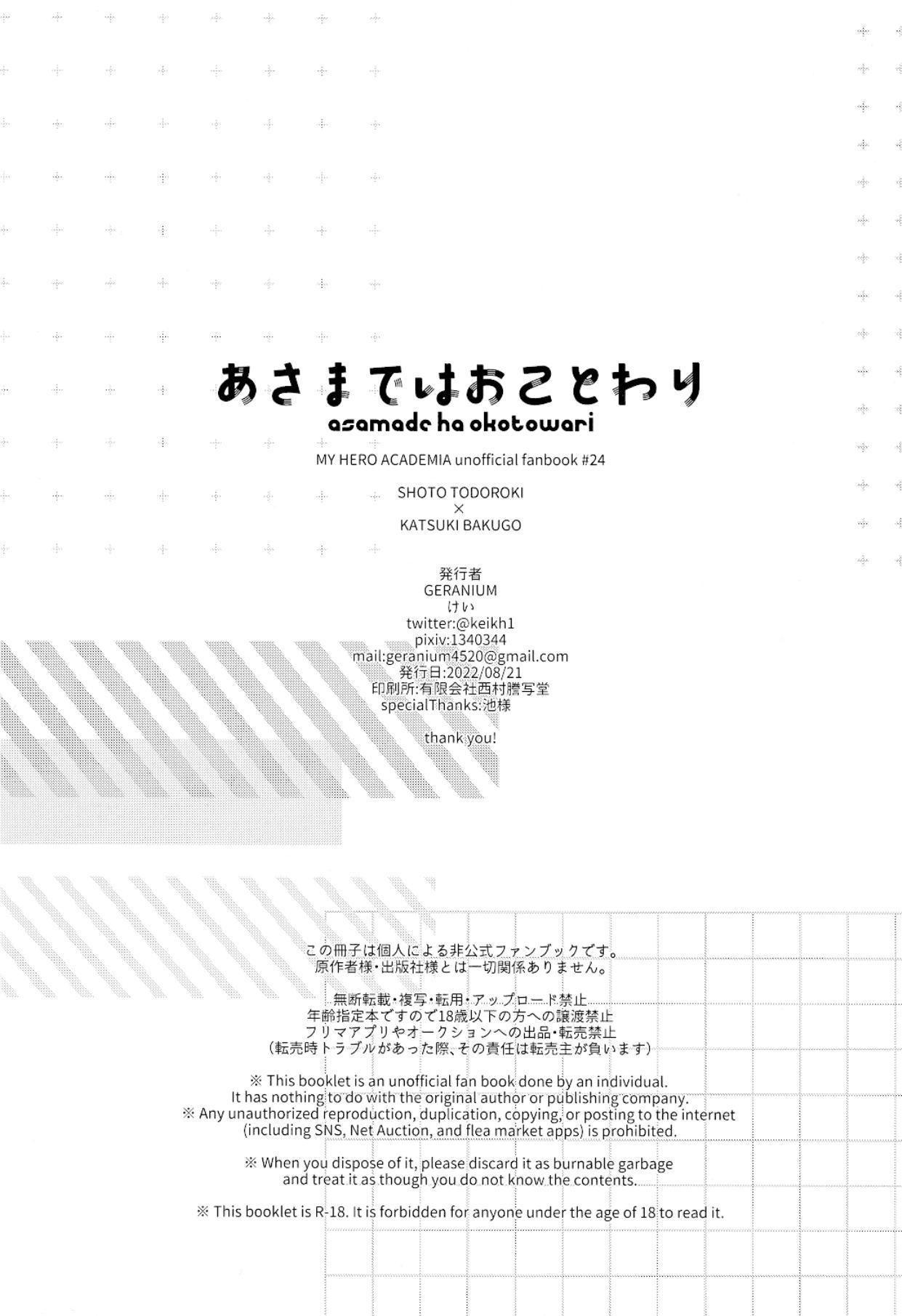 TUYỂN TẬP ONESHOT 'CƯNG MÀ NÓI' Chapter 11 Todobakucosplay - Trang 2