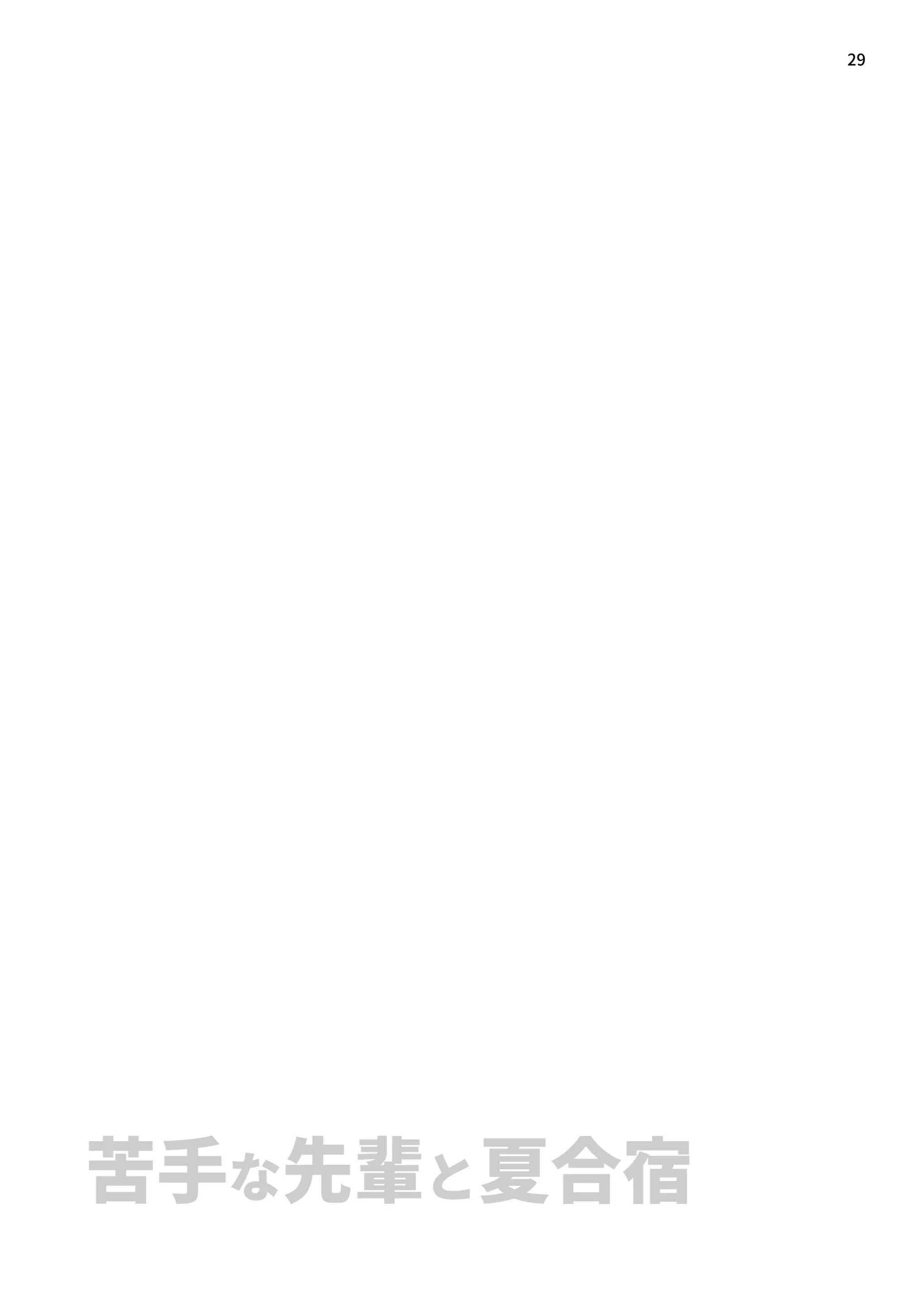 Tuyển tập Minakami Riku Chapter 10 Nigate - Trang 2