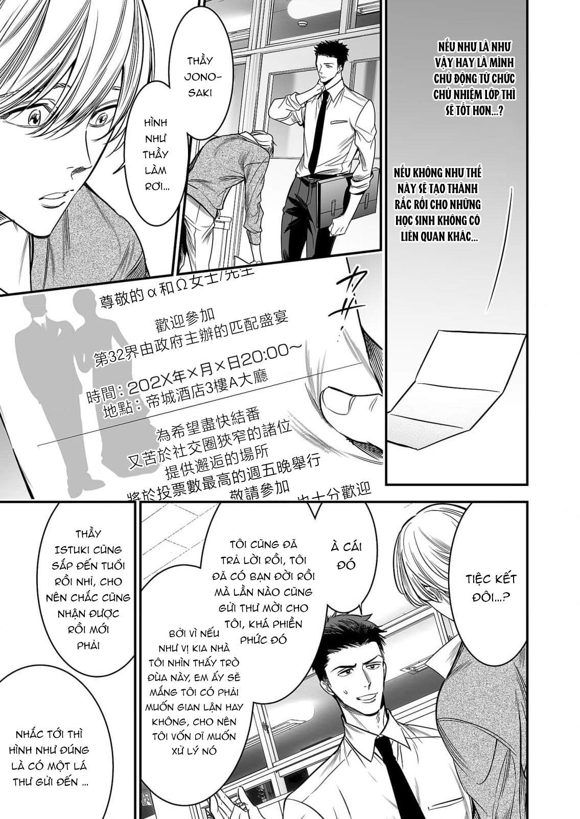 Series BL Manga Chapter 18.4 - Trang 2