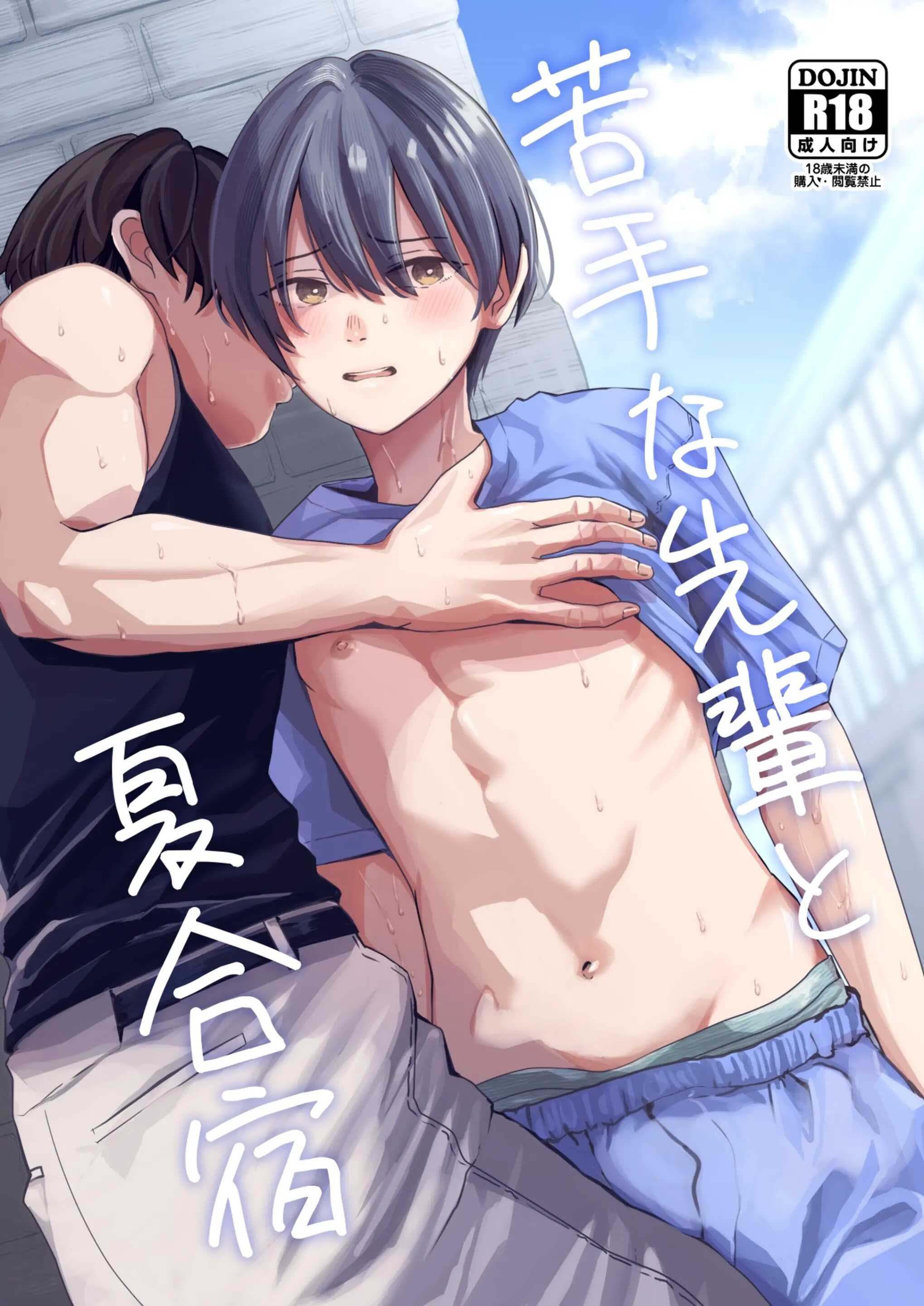 Tuyển tập Minakami Riku Chapter 10 Nigate - Trang 2