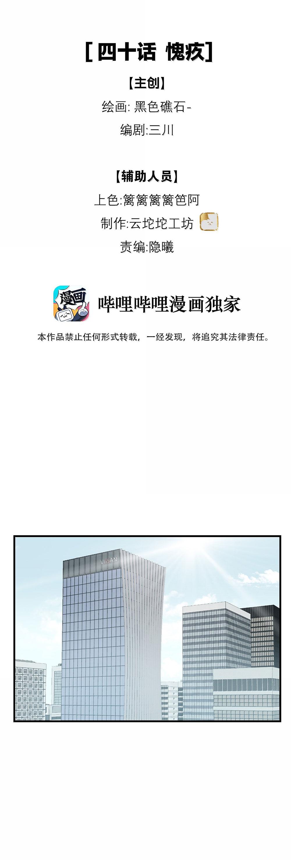 (END) Chiến Lược Dụ Dỗ Chapter 40 - Trang 2