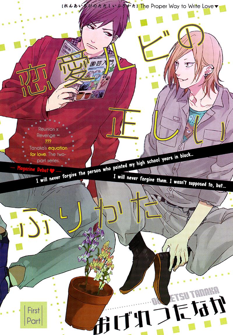 Series BL Manga Chapter 20.1 - Trang 2