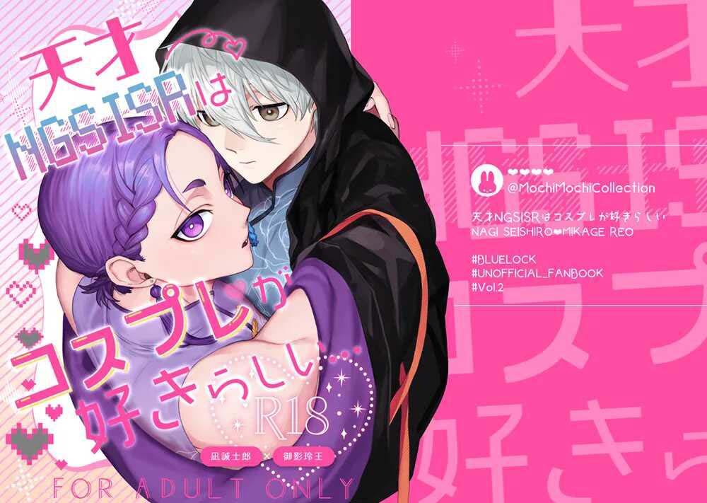 Blue Lock Dj Chapter 86 NagiReo - Trang 2