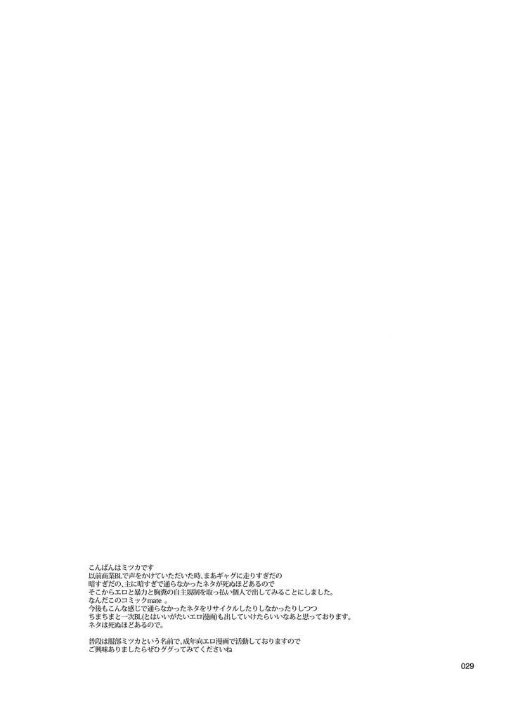ONESHOT COI LÀ NỨNG Chapter 297 - Trang 2