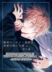 ONESHOT COI LÀ NỨNG Chapter 289 - Trang 2