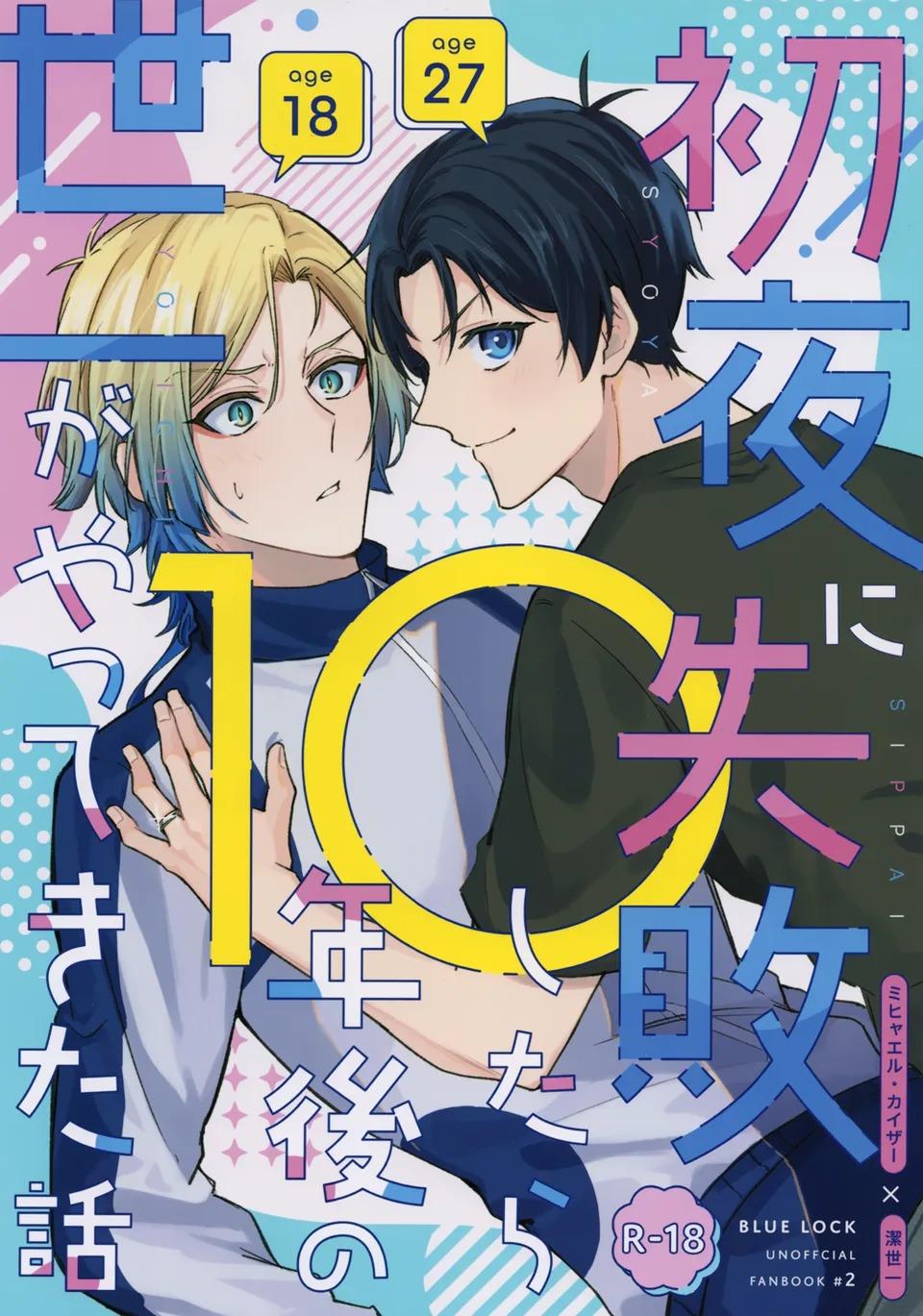 Blue Lock Dj Chapter 77 KaiIsa - Trang 2