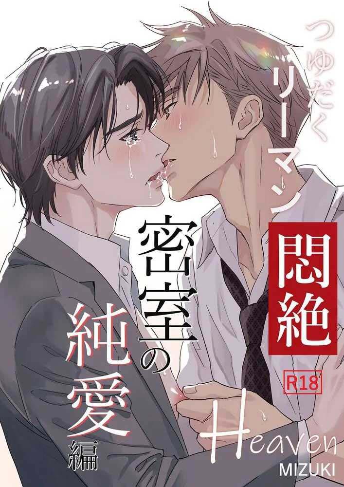 Tsuyudaku Ryman Monzetsu Heaven Chapter 4.1 - Trang 2