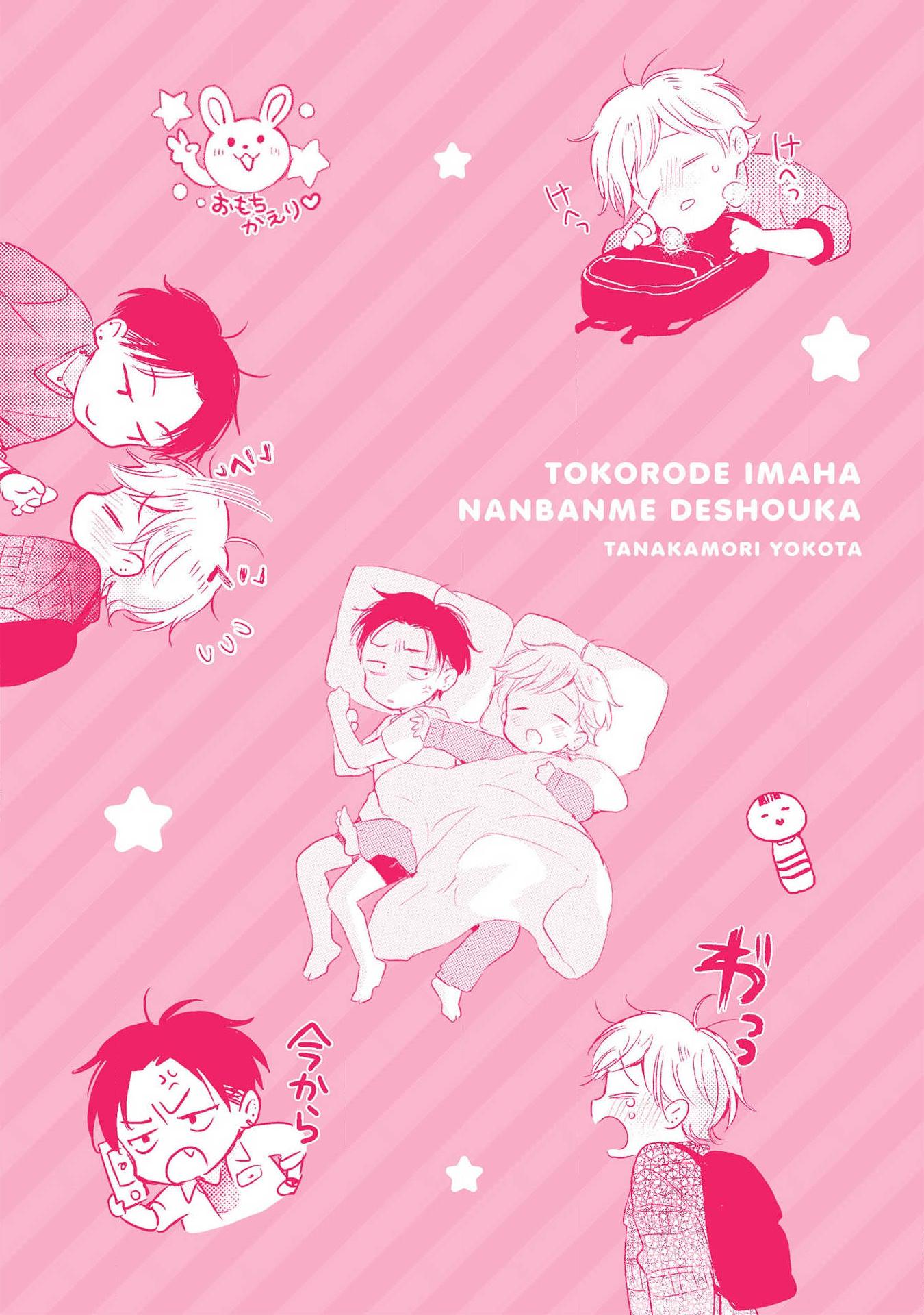 Thế Bây Giờ Mình Đứng Vị Trí Thứ Mấy? Chapter 5.5 - Trang 2