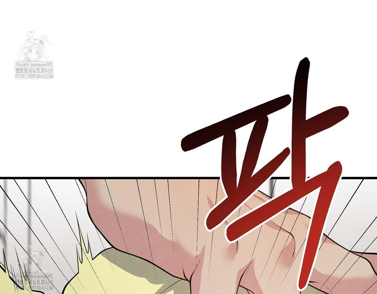 Hương Vị Không Thể Quên Chapter 5 - Trang 2