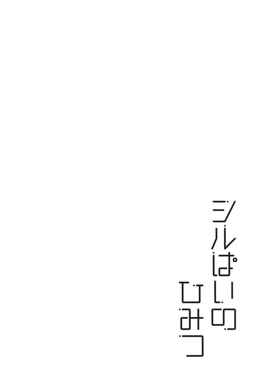 ONESHOT CHỊCH Chapter 245 - Trang 2