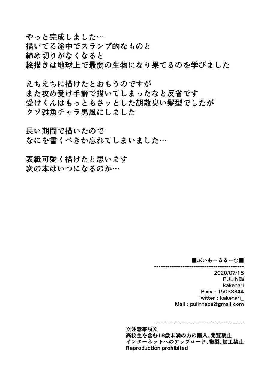 Tuyển tập Pulin Nabe Chapter 4.1 VR Room - Trang 2