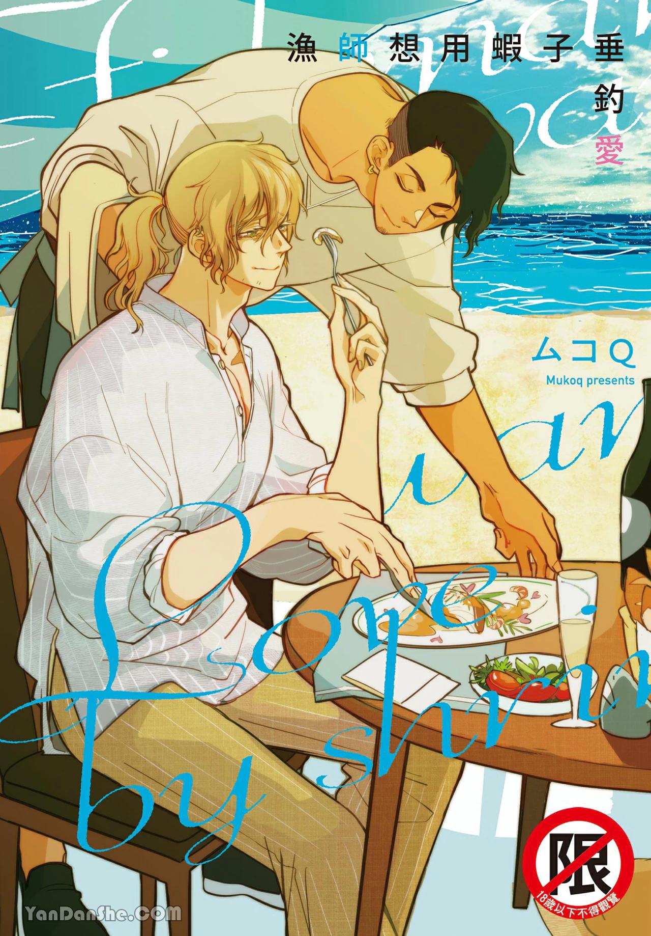 Series BL Manga Chapter 26.1 - Trang 2