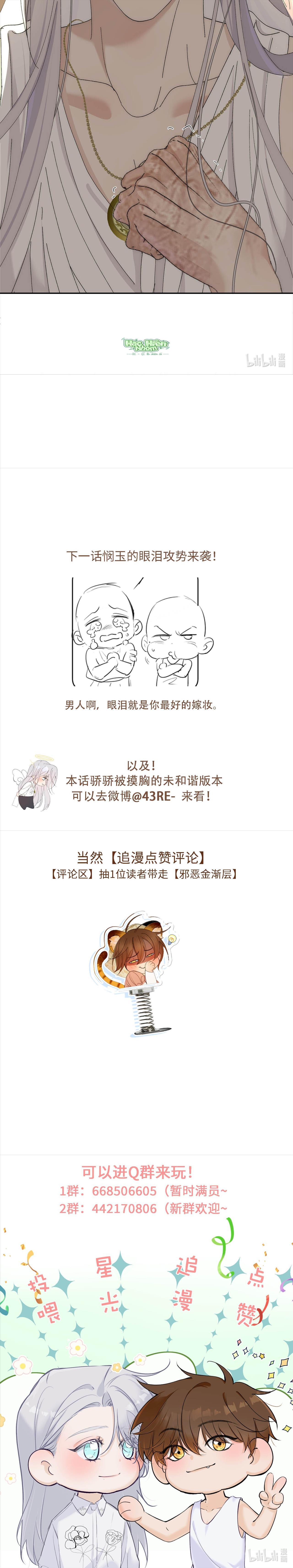 Chọc Quê Vương Tử Mỗi Ngày Chapter 8 Hachiennhom - Trang 2