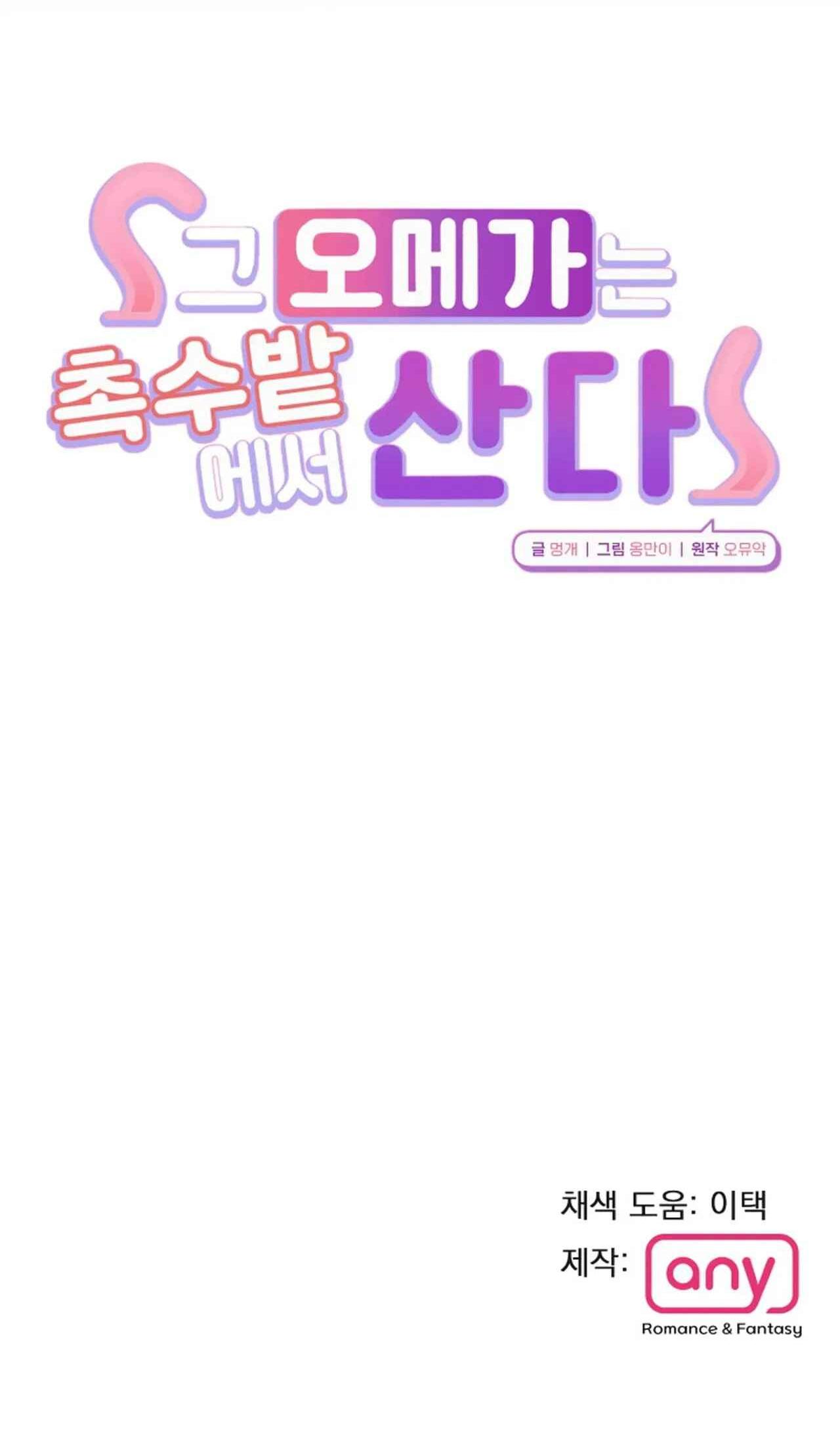 TUYỂN TẬP ABO - MANG THAI NGẮN CỦA NHÀ SẸC Chapter 67.2 omega 2 - Trang 2