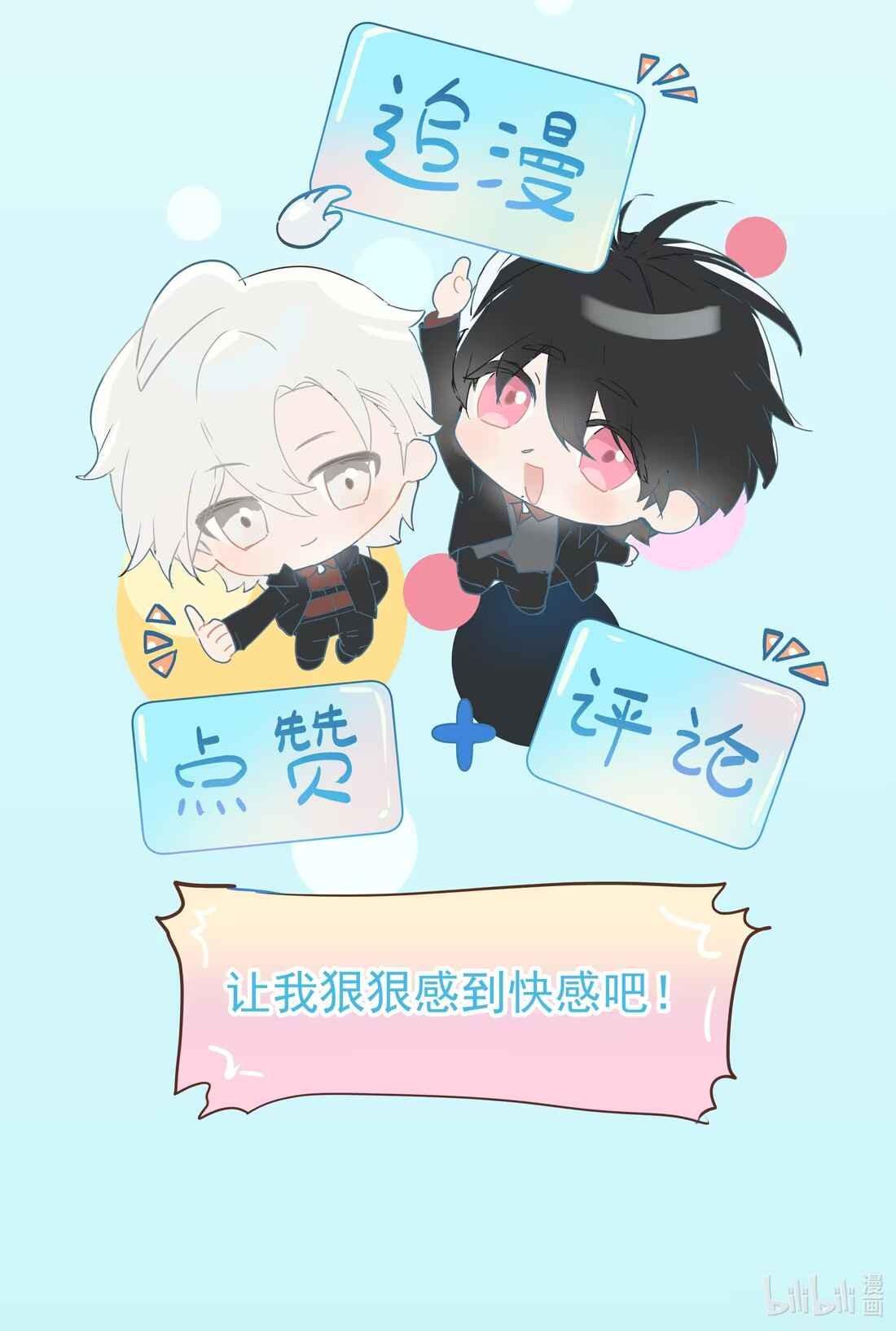 Tôi Bị Chó Điên Phát Hiện Bản Thân Là Đồng Loại Chapter 9 - Trang 2