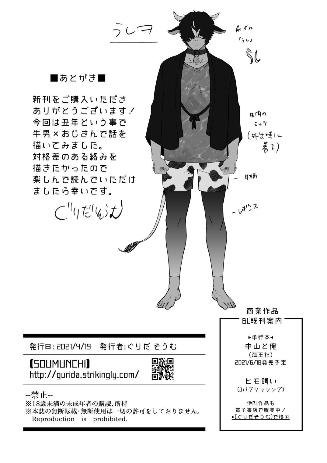 ONESHOT COI LÀ NỨNG Chapter 330 - Trang 2