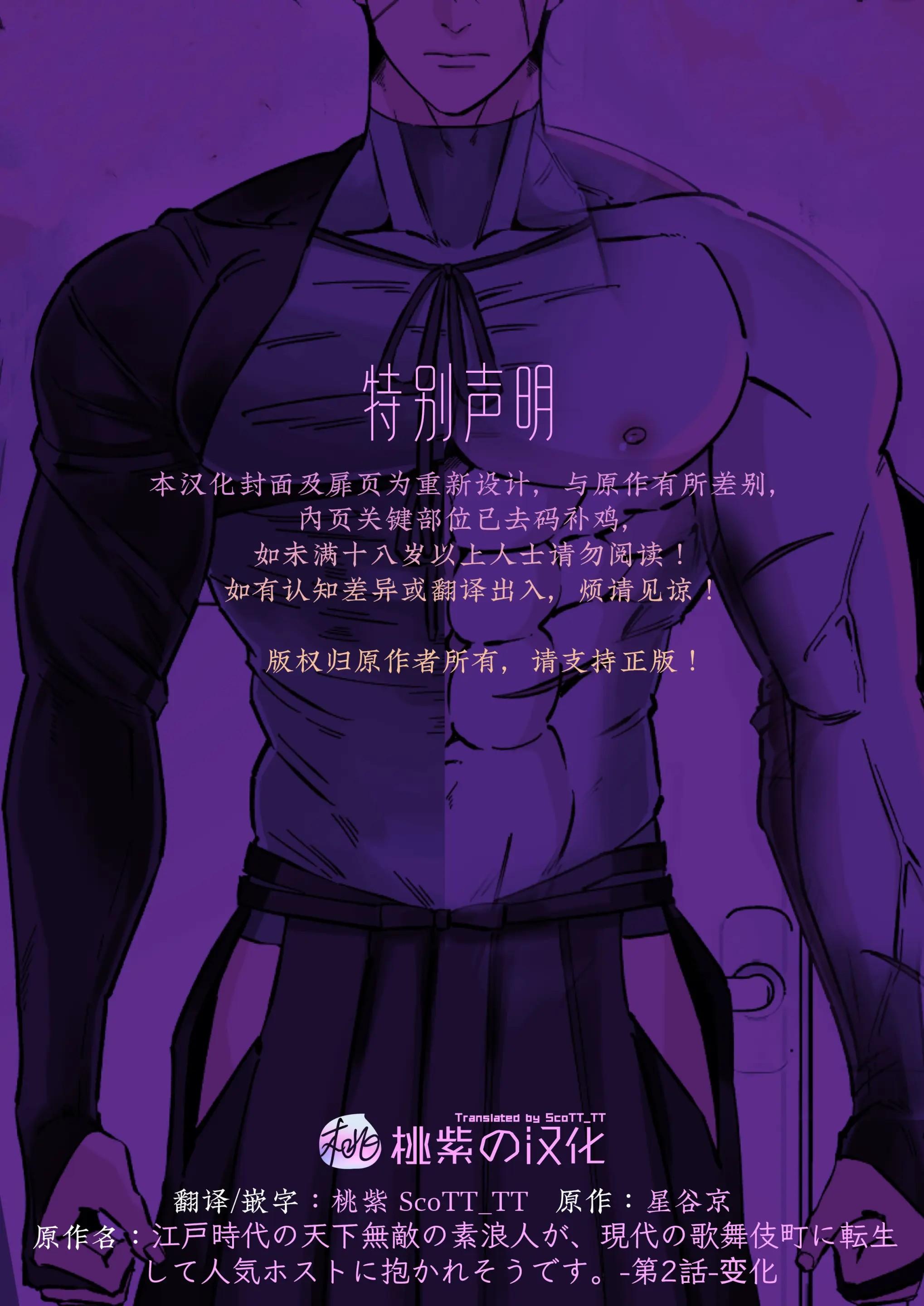 XUYÊN KHÔNG LÀM TÌNH Chapter 2 - Trang 2