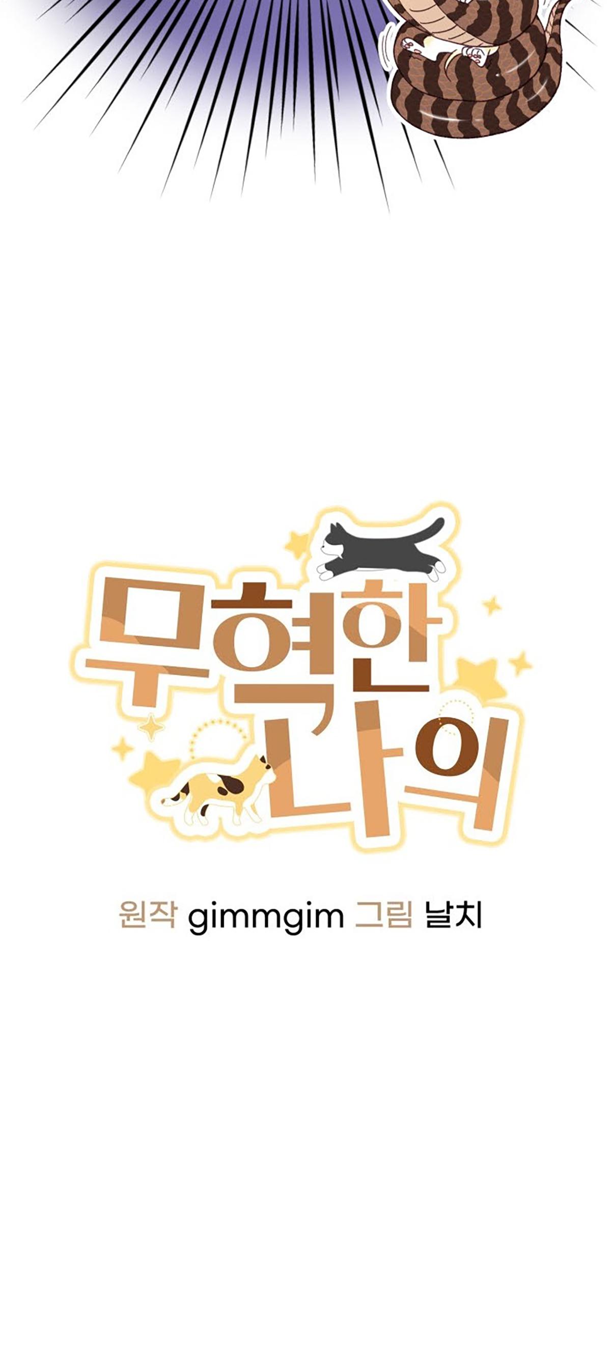 MOO HYUK CỦA TÔI Chapter 0 - Trang 2
