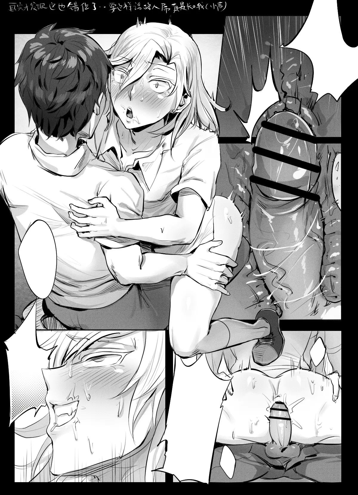 ONESHOT CHỊCH Chapter 319 - Trang 2