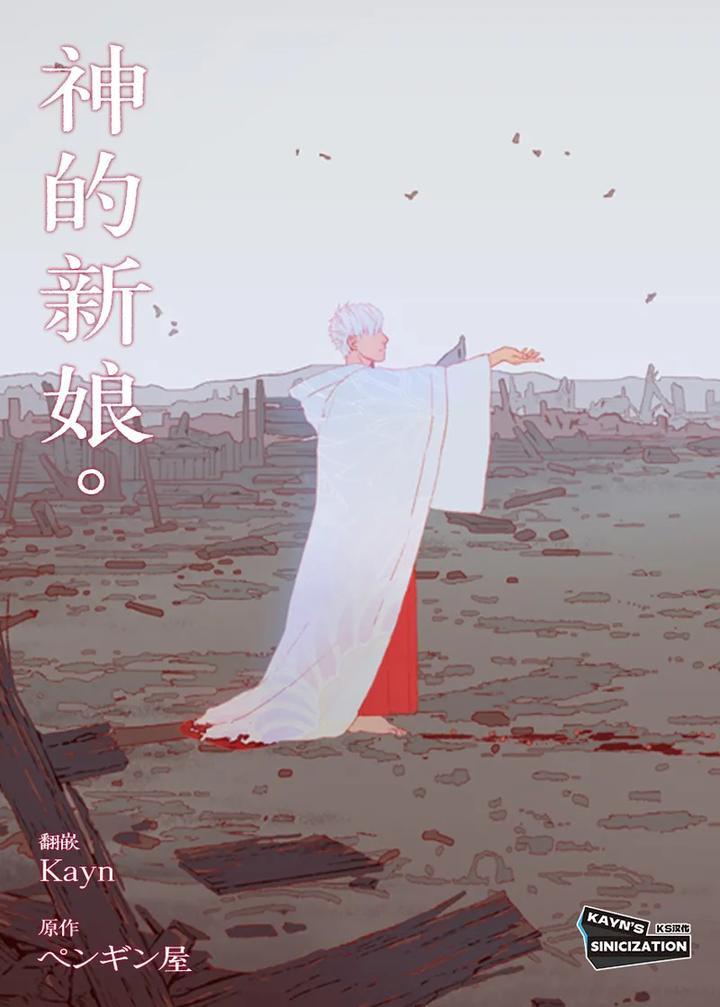 Tuyển tập BOYLOVE màu sắc Chapter 237.1 - Trang 2