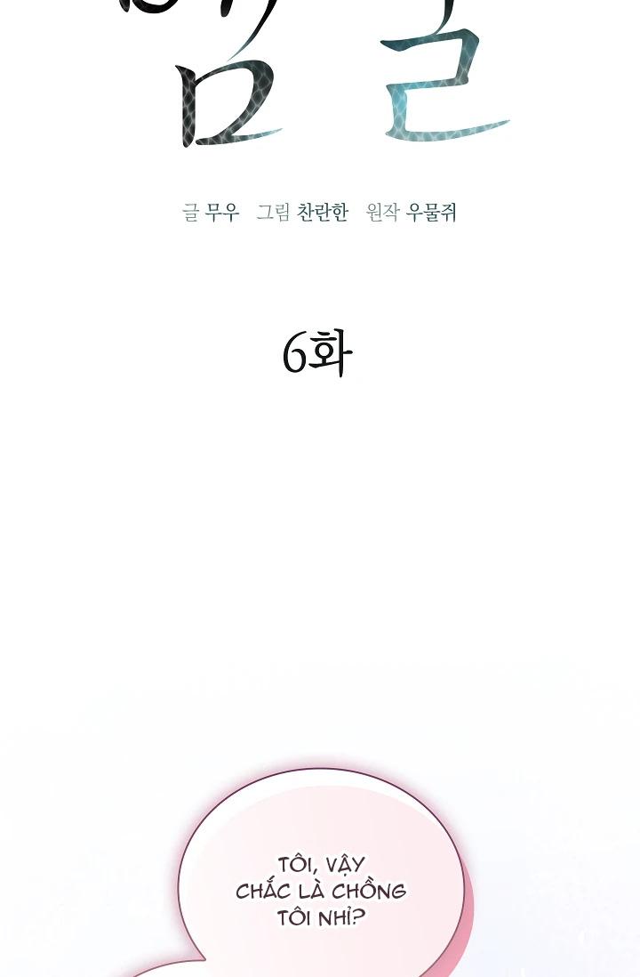 (Daisy) Snake Hole Chapter 6 - Next Chapter 7