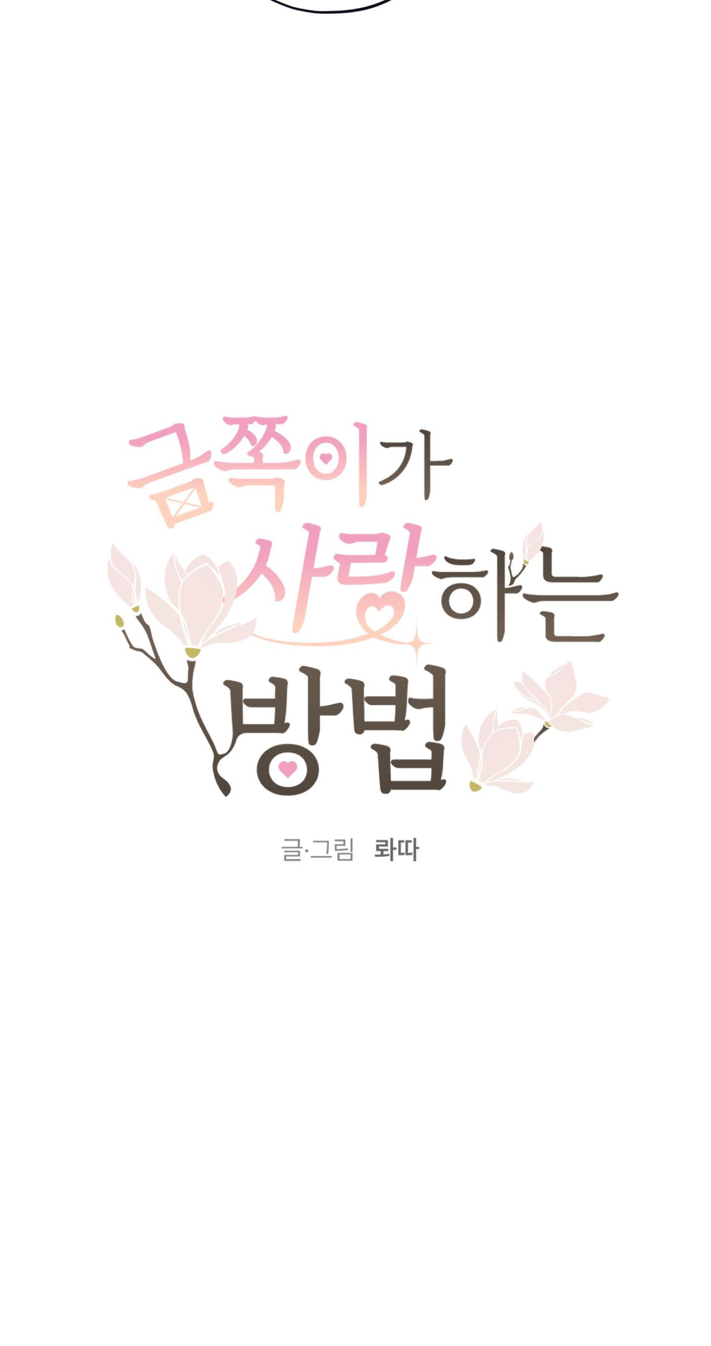 (ABO) CÁCH YÊU THƯƠNG CỤC CƯNG Chapter 2 - Trang 2