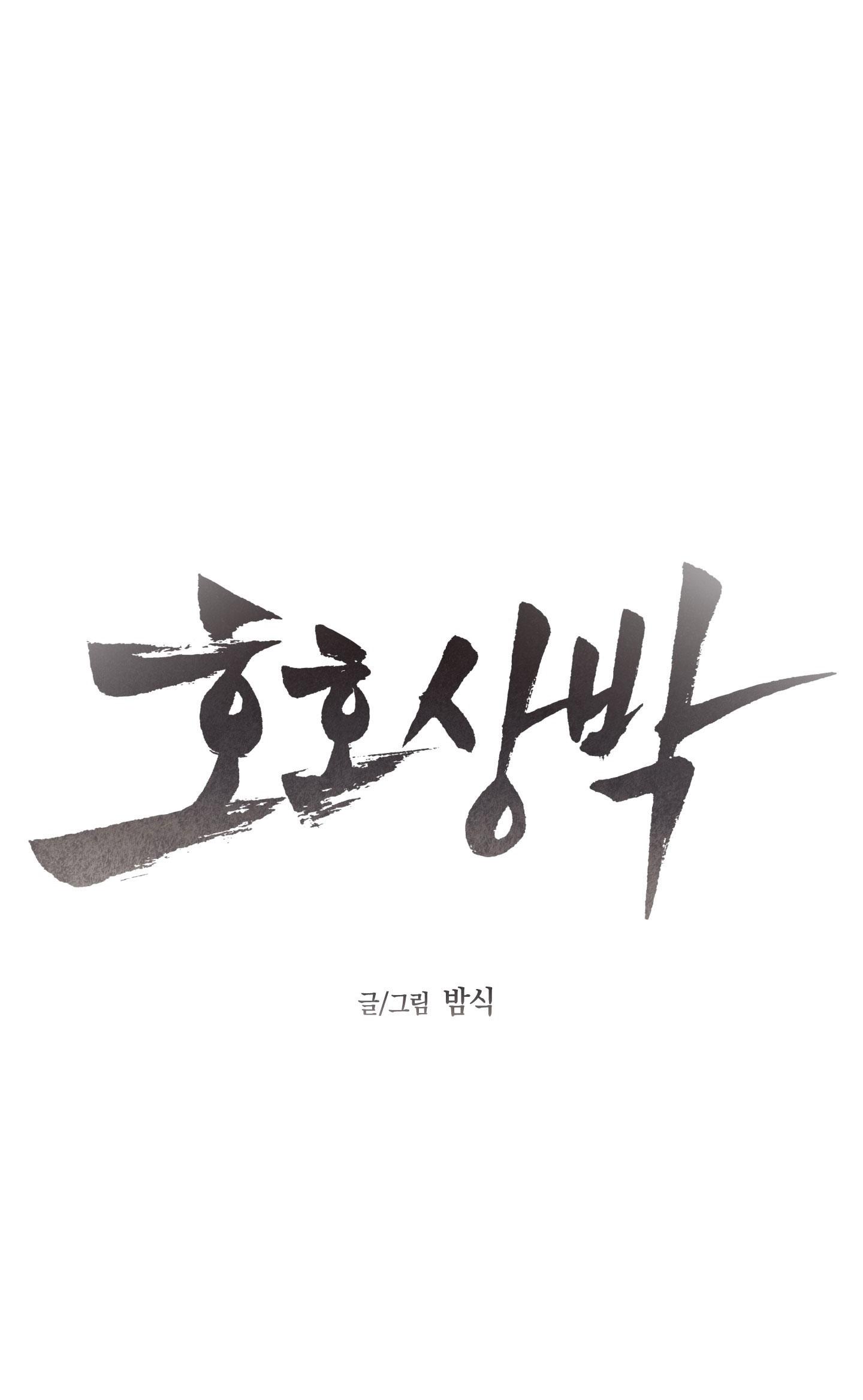 TƯƠNG XỨNG Chapter 10 - Next Chapter 11