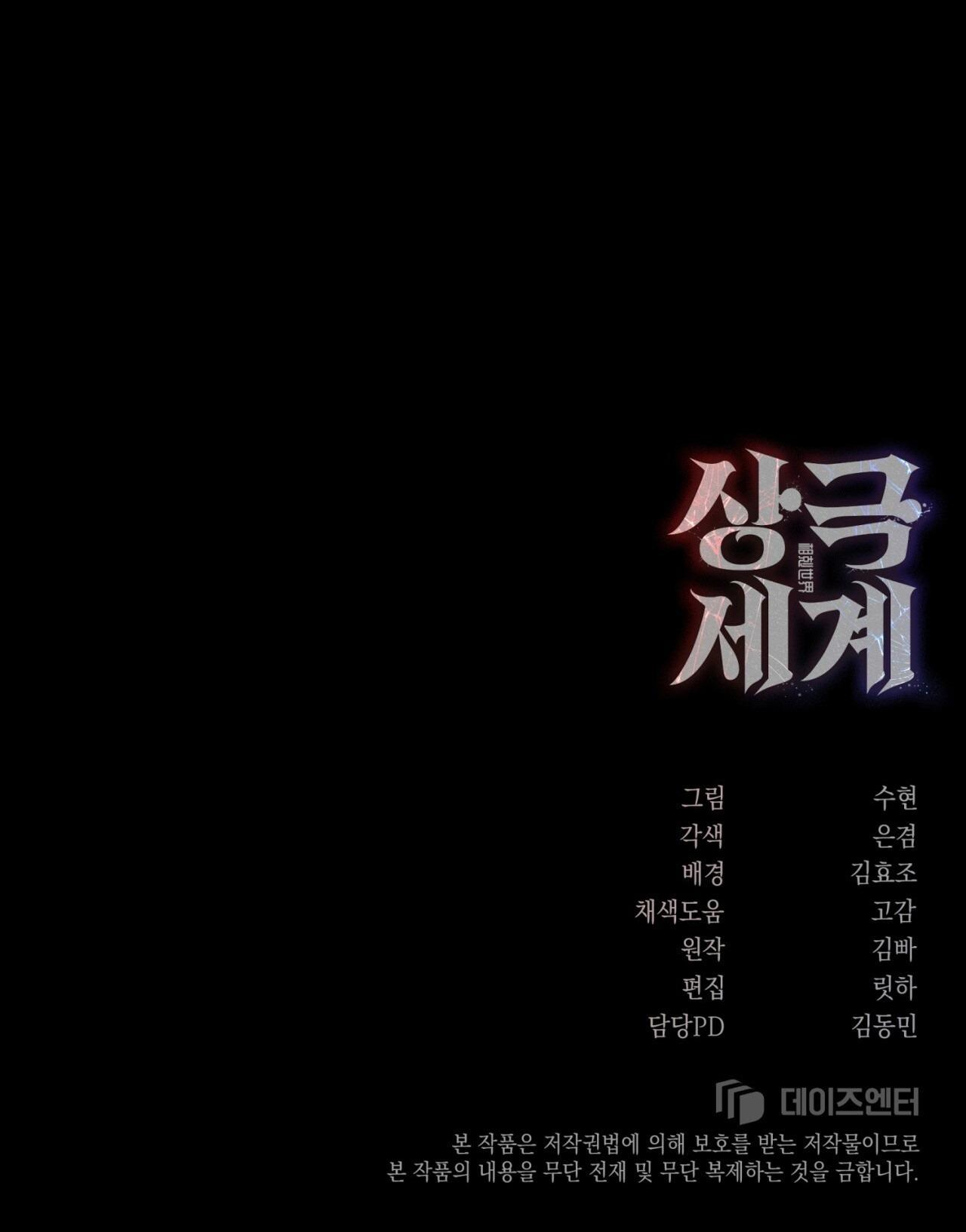 THẾ GIỚI XUNG KHẮC Chapter 4 - Trang 2