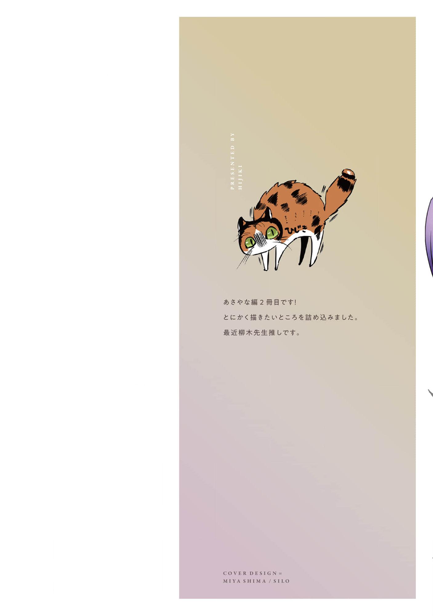 Hãy Khiến Tôi Ghét Cậu Chapter 47.0 Vol 8 Chap 0 - Trang 2