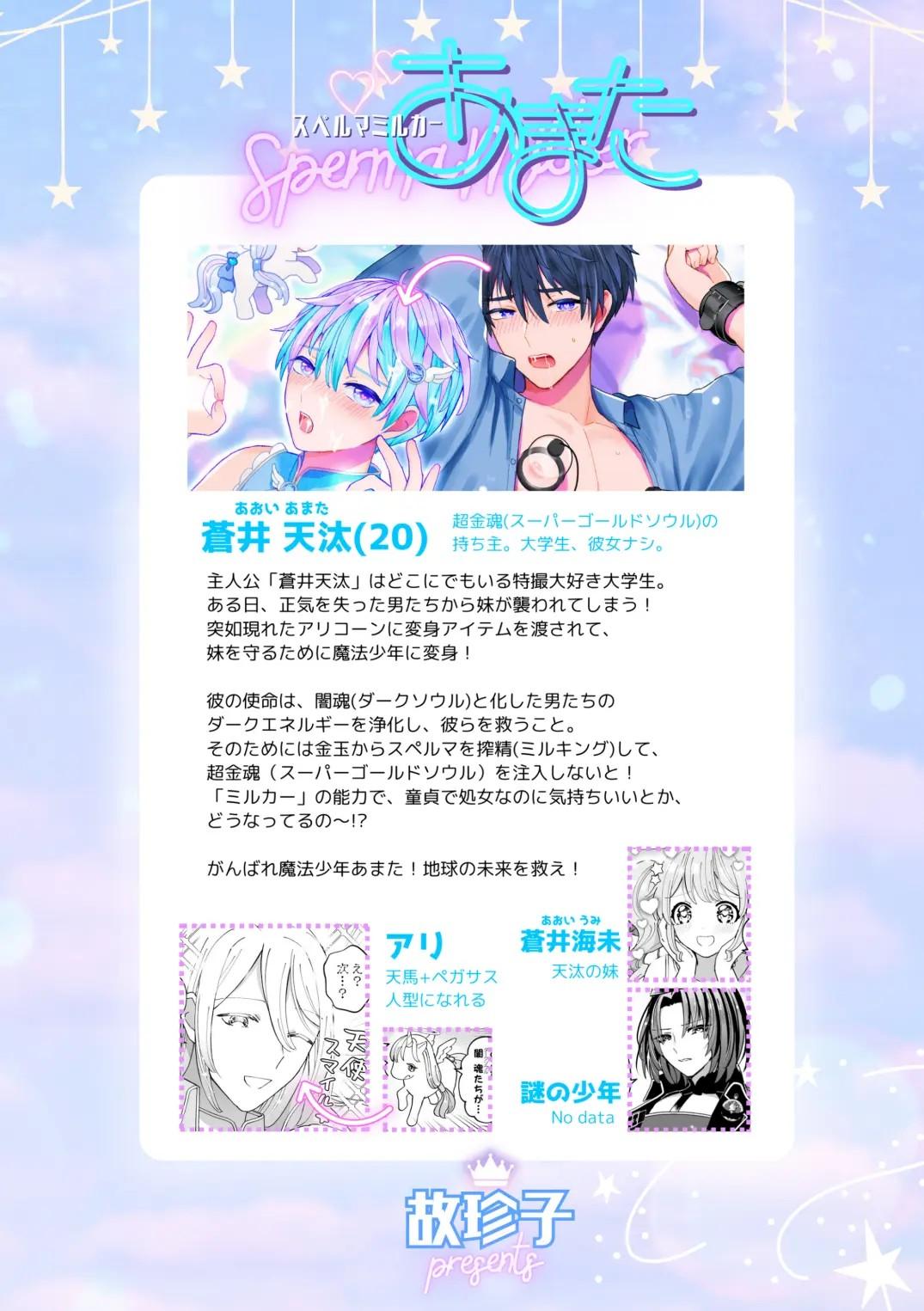 TUYỂN TẬP ONESHOT 'CƯNG MÀ NÓI' Chapter 24 - Trang 2