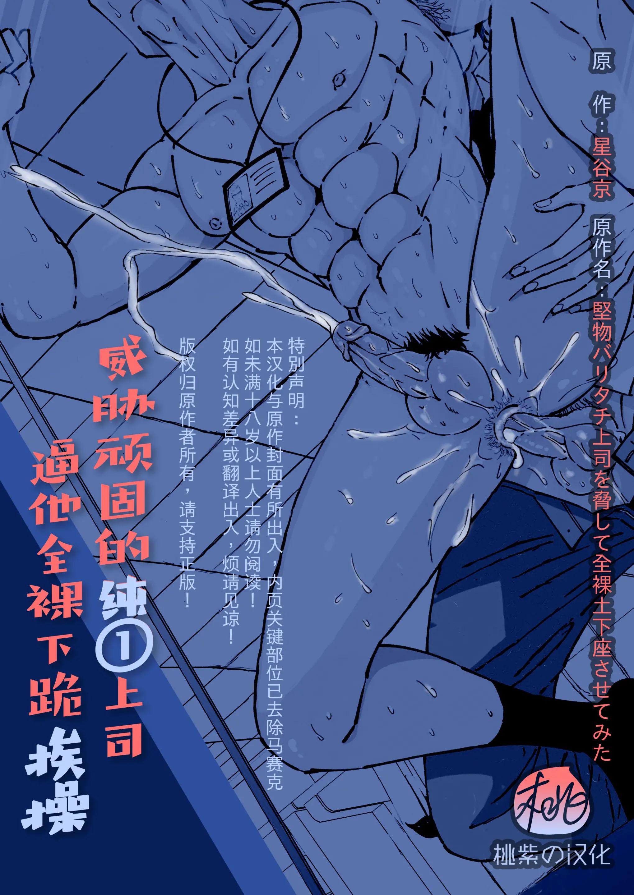 Tuyển tập BOYLOVE màu sắc Chapter 110 - Trang 2
