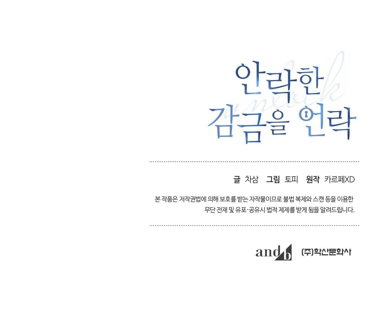 Phá khóa buồng giam lỏng Chapter 21 - Trang 2