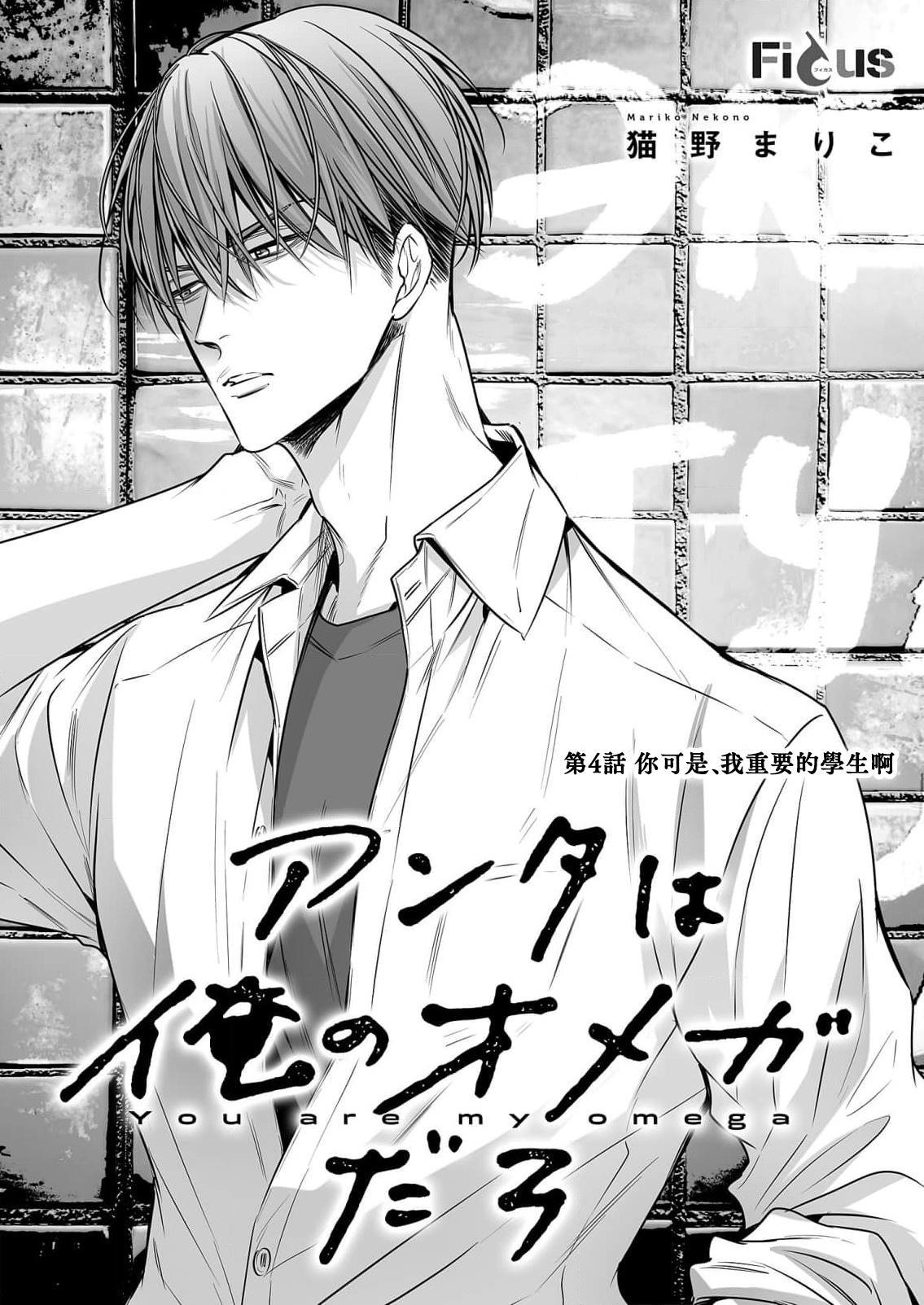 Series BL Manga Chapter 18.4 - Trang 2