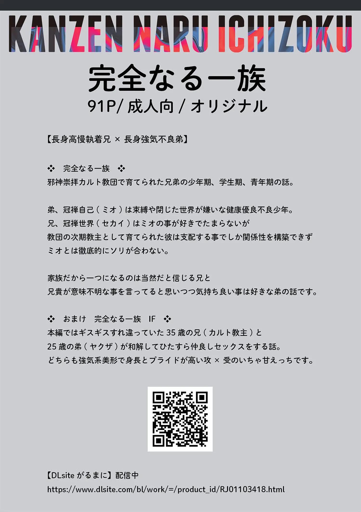 ONESHOT CHỊCH Chapter 251.3 END - Trang 2