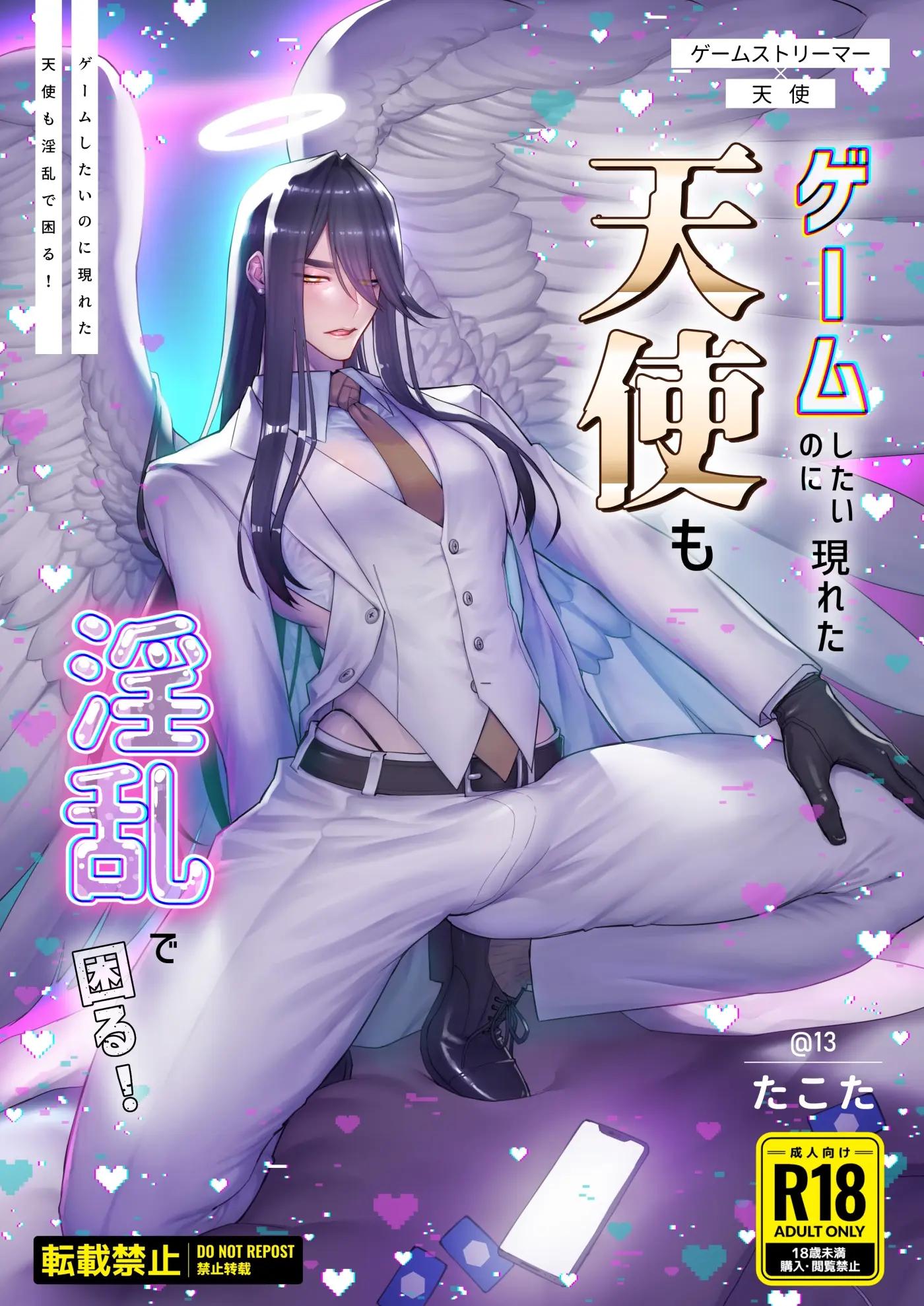 ONESHOT COI LÀ NỨNG Chapter 308 - Trang 2