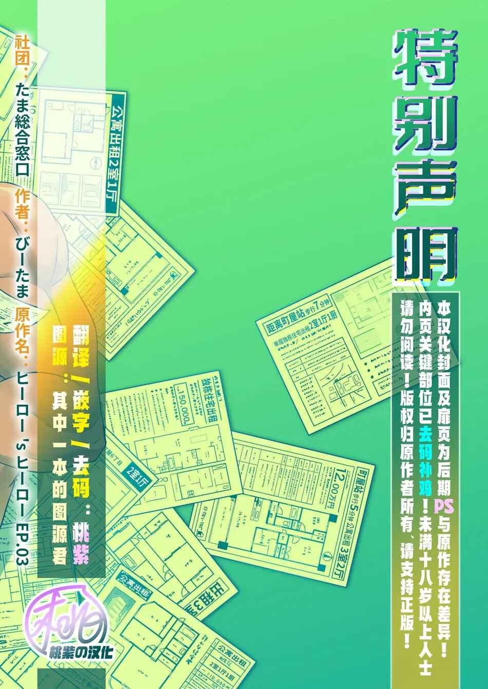 Tuyển tập Saygex đen như tâm hồn bạn Chapter 31.1 - Trang 2