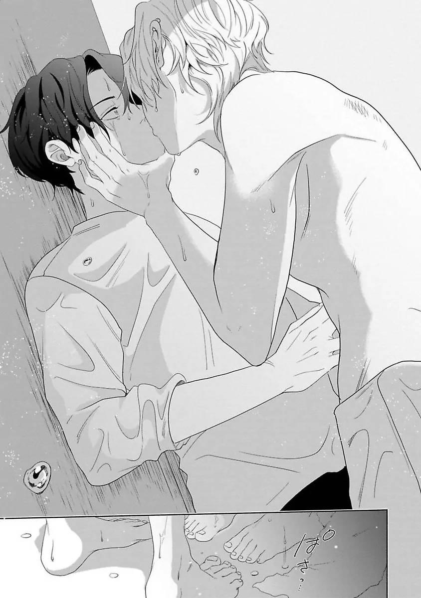 Vết cắn ngọt ngào và giấc mơ ban chiều Chapter 2 - Trang 2